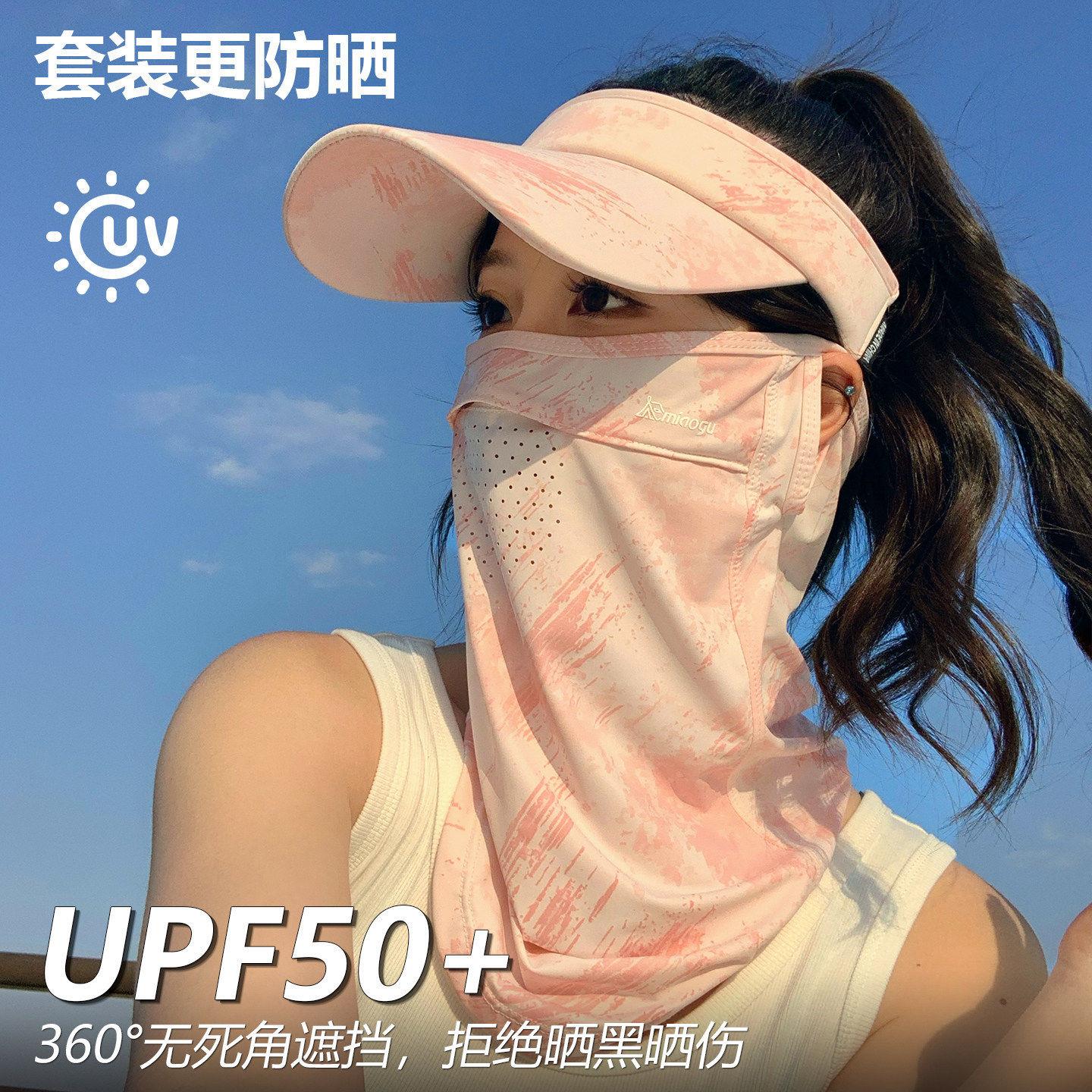 日本进口防晒面罩女夏护颈遮阳口罩抗UV透气冰丝骑行面纱冰袖