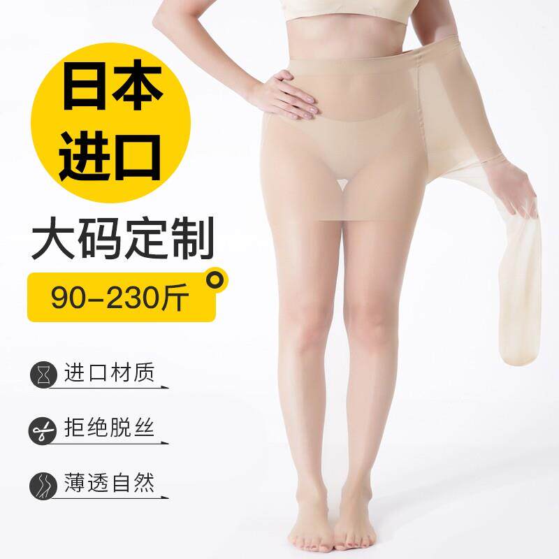 特大码连体丝袜女夏季薄款200斤胖mm连裤袜加长加肥加大光腿