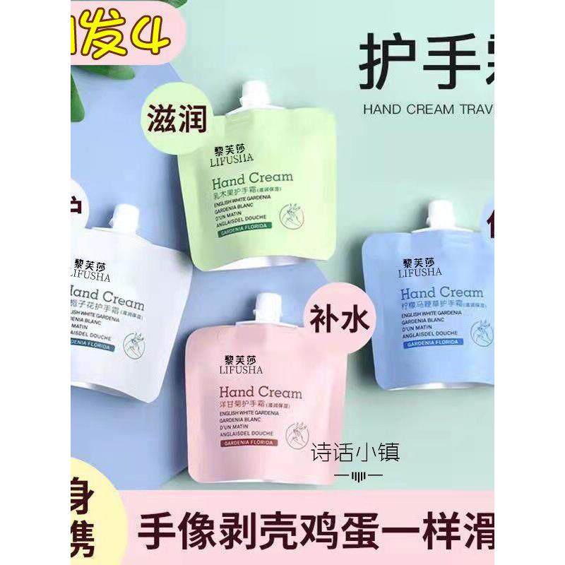 护手霜女夏季小支便携滋润不油腻防干裂手裂干纹香味持久留香