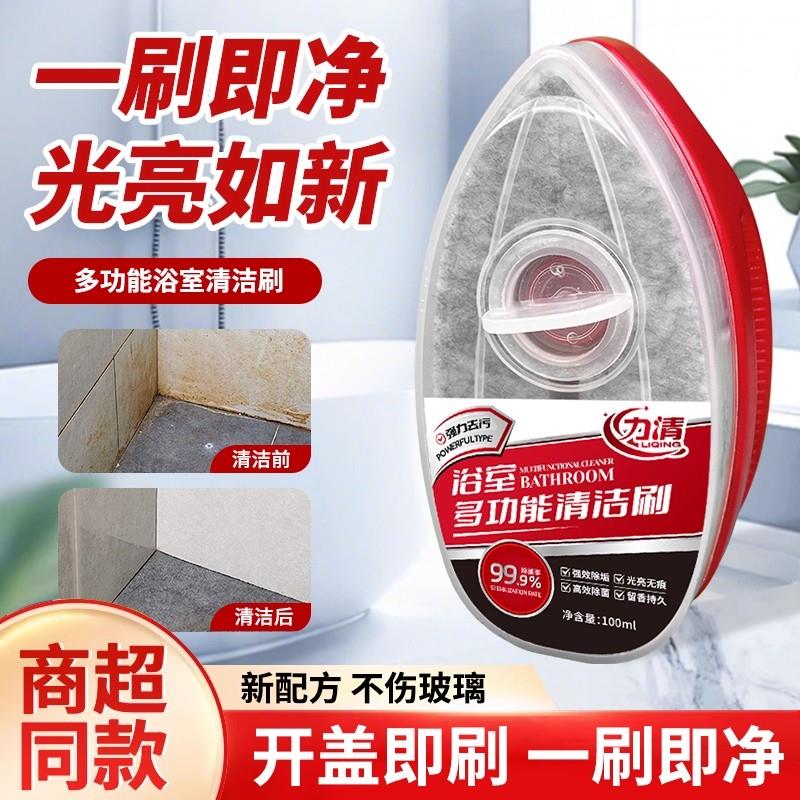 【美国技术】一刷无水垢！浴室去水渍魔力擦去污渍神器清洁浴帽