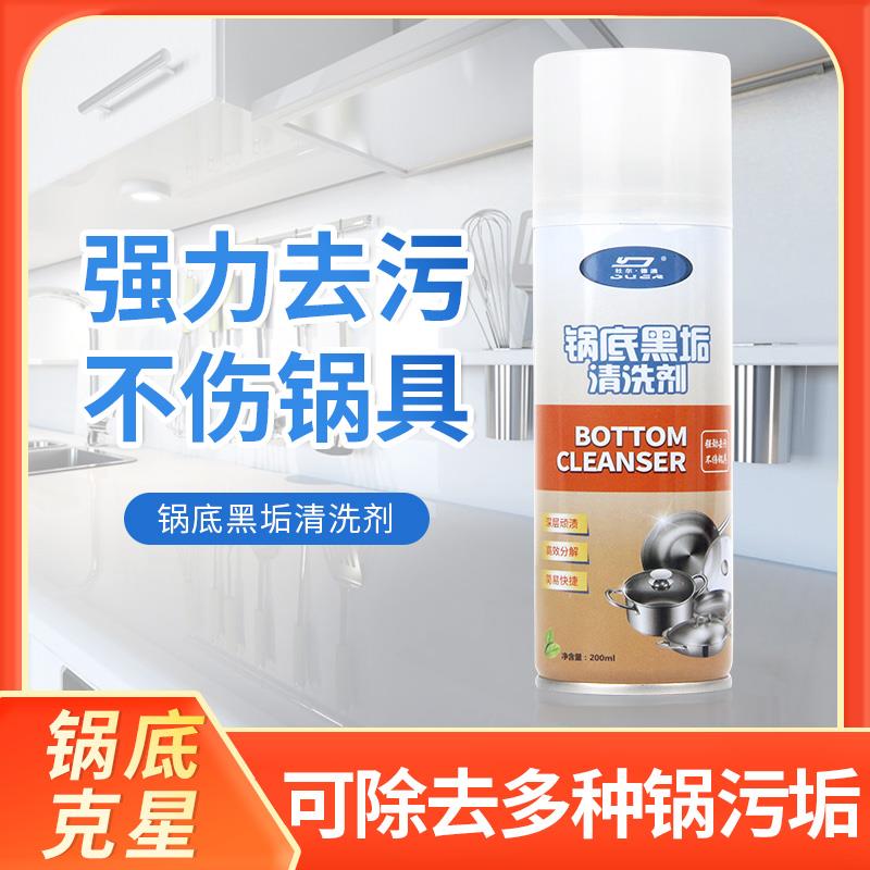 洗抽油烟机强力去污多功能泡沫清洗剂锅底黑垢清洁剂厨房去污神器