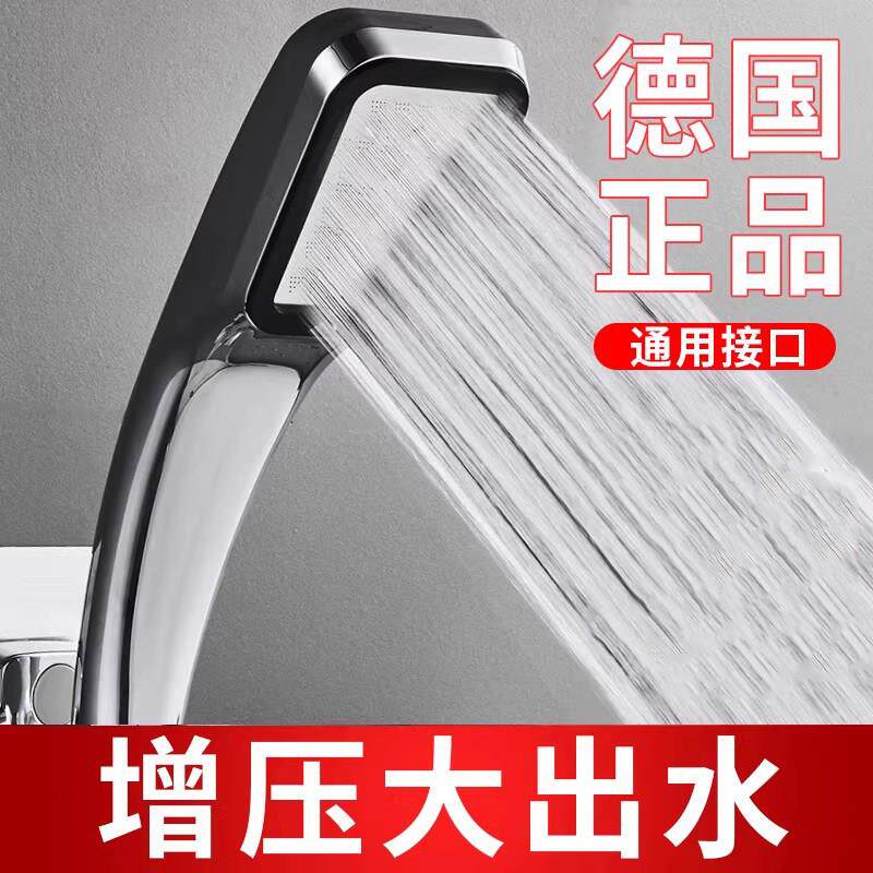 德国精工加压花洒喷头增压大出水淋雨洗澡热水器淋浴高压超强套装