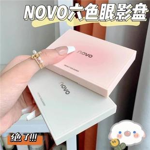 正品 NOVO持妆六色综合雾面眼影大地色系哑光提亮高光修容一体盘女