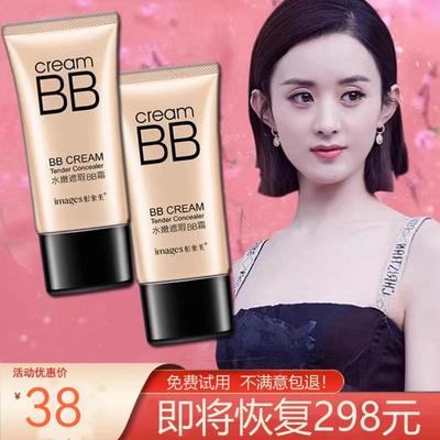 bb霜隔离保湿遮瑕妆前乳持久不脱妆粉底液官方店