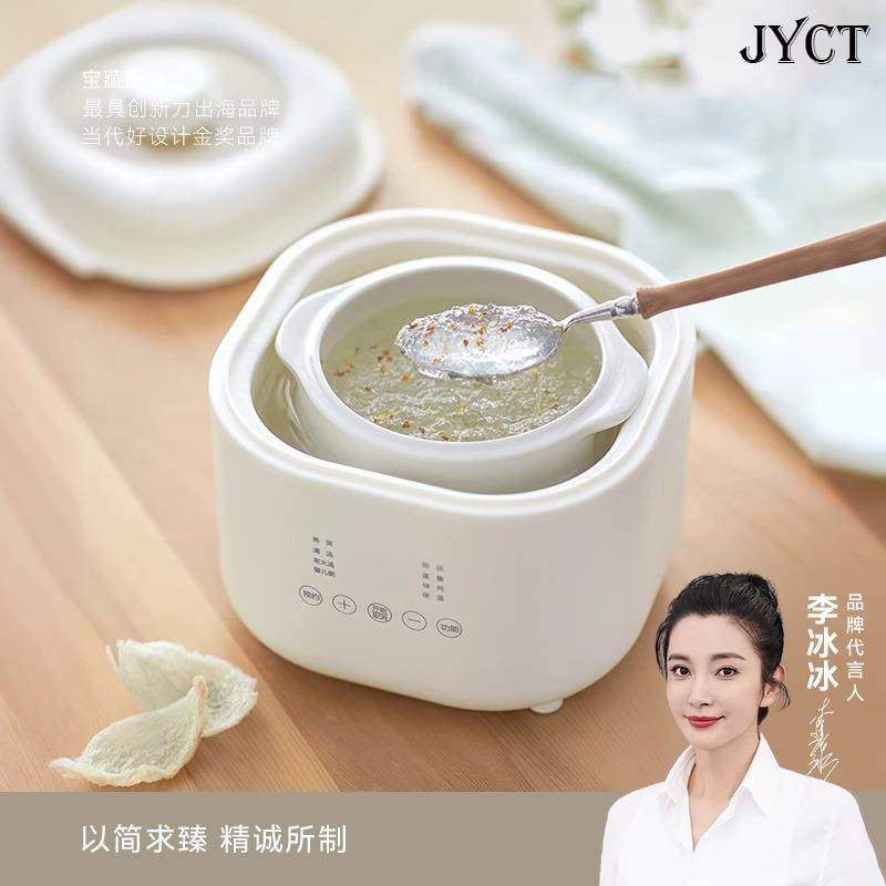 德国JYCT全自动电炖锅陶瓷煲汤家用小型副食品宝宝燕窝炖盅隔水炖