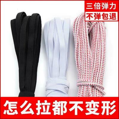 松紧带宽加厚弹力橡皮筋带宽扁绳家用跳皮筋运动裤子裤头松紧带D