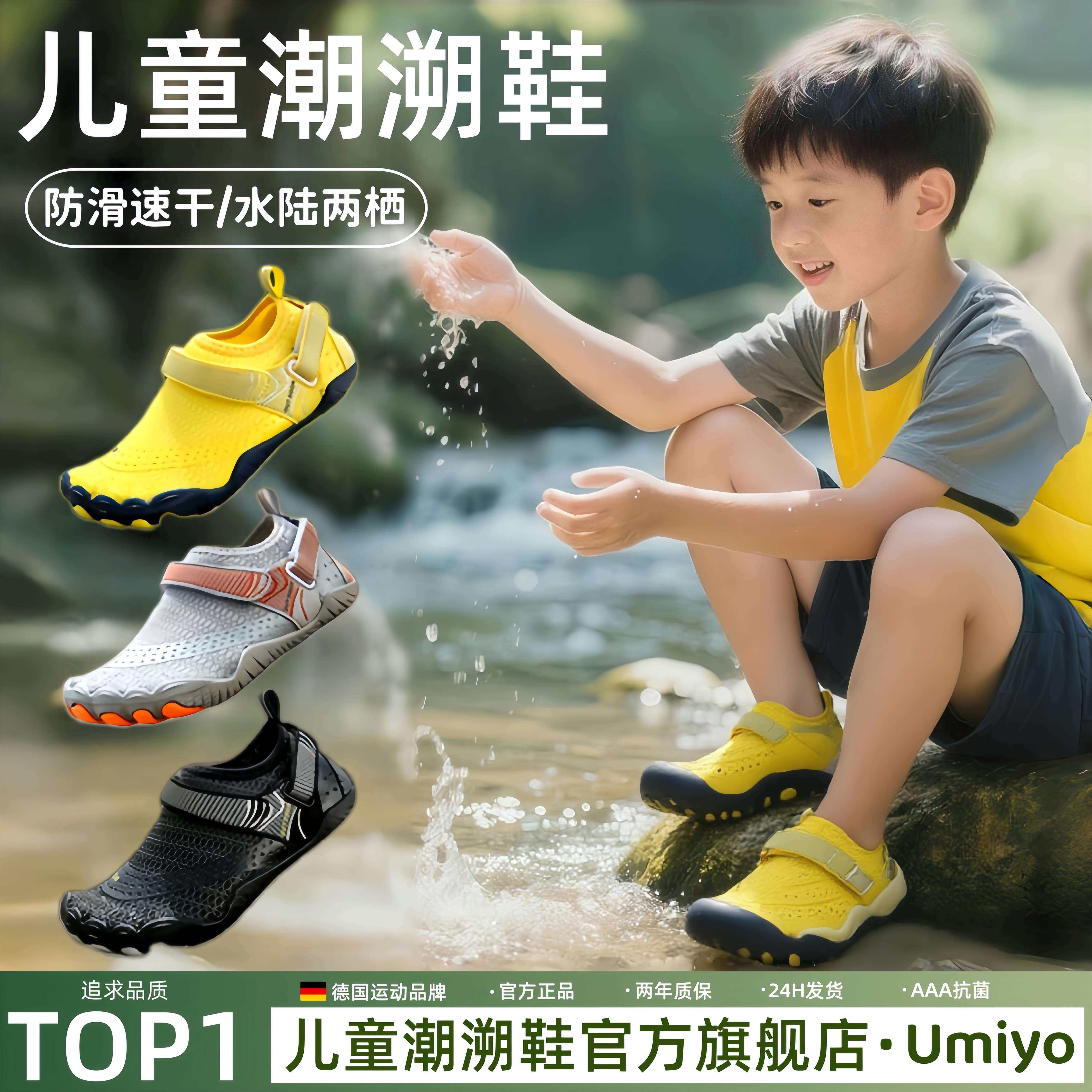 溯溪鞋沙滩鞋儿童速干 干男童防滑男士专业涉水鞋女款可下水防割