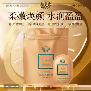 艾珀莎仙人掌植萃浓缩液补水保湿抗皱紧致