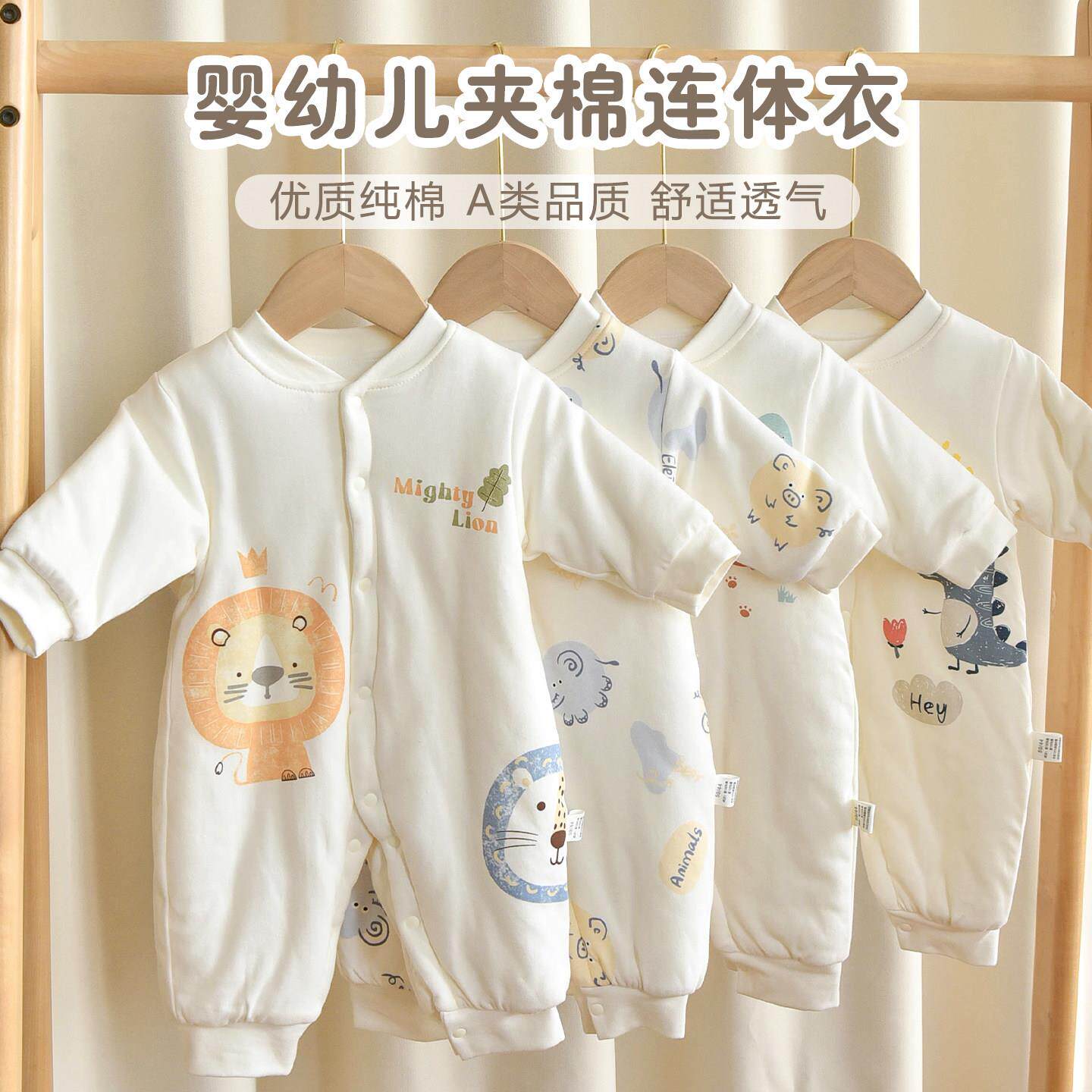 婴儿连身衣初生宝宝春夏薄款保暖衣服爬服外出夹棉连身哈衣