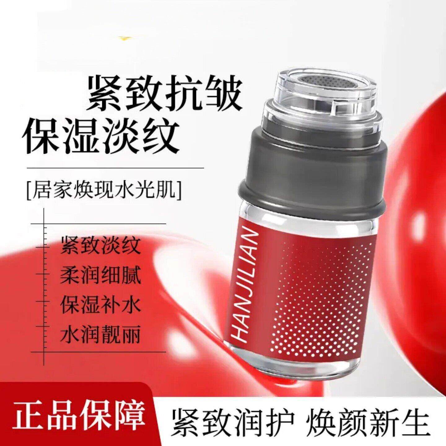 童颜三型胶原蛋白水光套组精华液液态精华