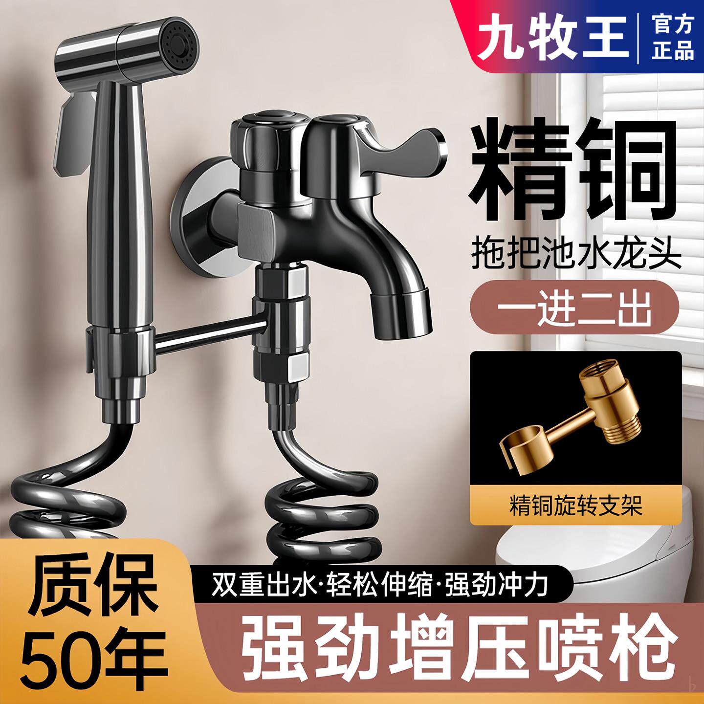 阳台拖把池水龙头带喷枪接自来水喷头洗衣机龙头多功能一进二出水
