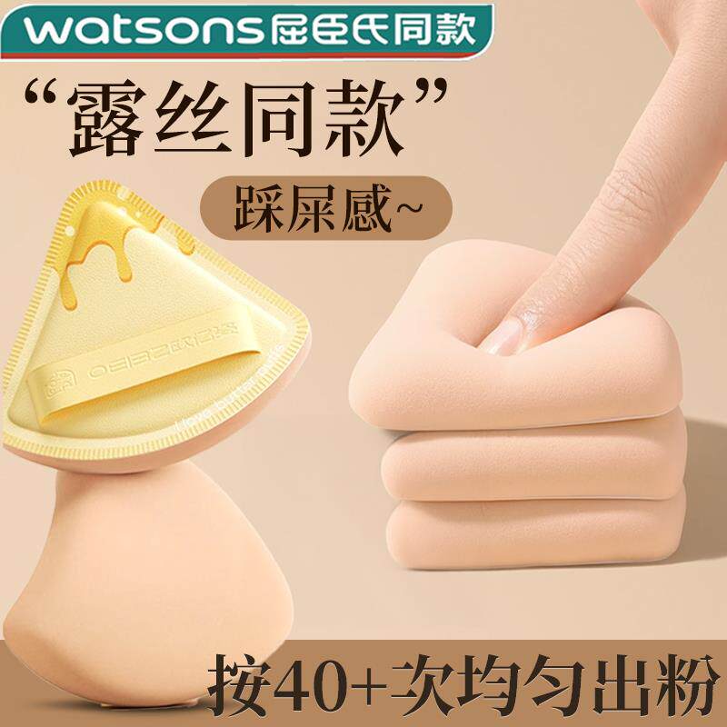 日本こうしつ粉底液专用粉扑干湿两用化妆棉不吃粉化妆师上妆神器