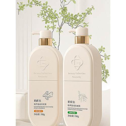 植优集洗发水控油蓬松去屑深层滋润清洁头皮持久留香官方品牌正品