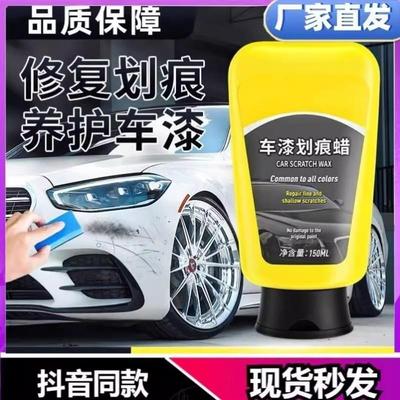 格富仕车漆划痕蜡专用抛光蜡刮痕补漆点漆笔汽车漆面去痕修复神器