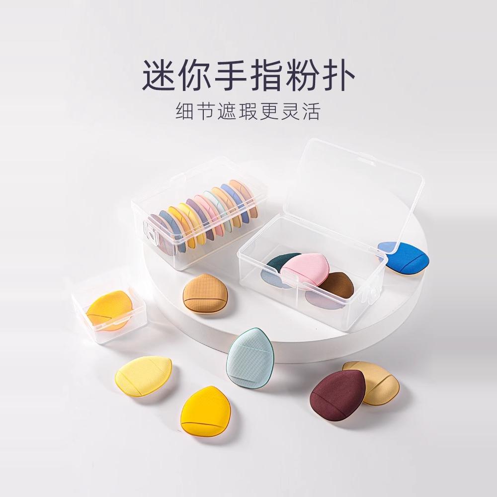 拇指粉扑手指指腹化妆迷你定妆遮瑕气垫小拖鞋海绵粉扑干 干湿两