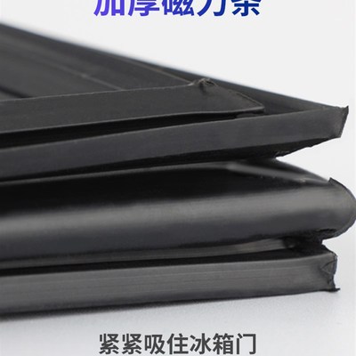 商用冰箱冰柜密封条门胶条门封条二门四门六门冷柜磁条密封圈通用
