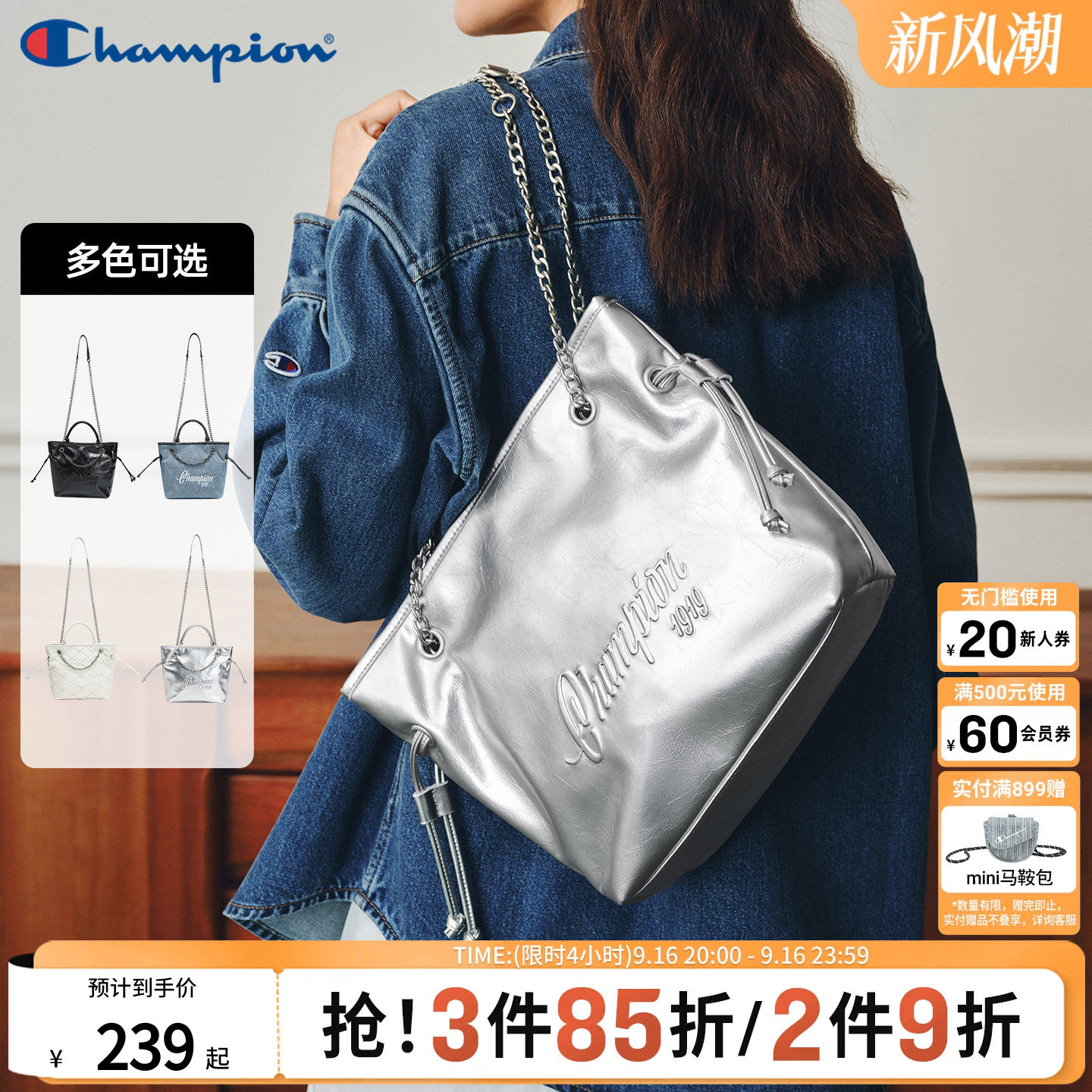champion冠军斜挎链条包 145元 - 86线报