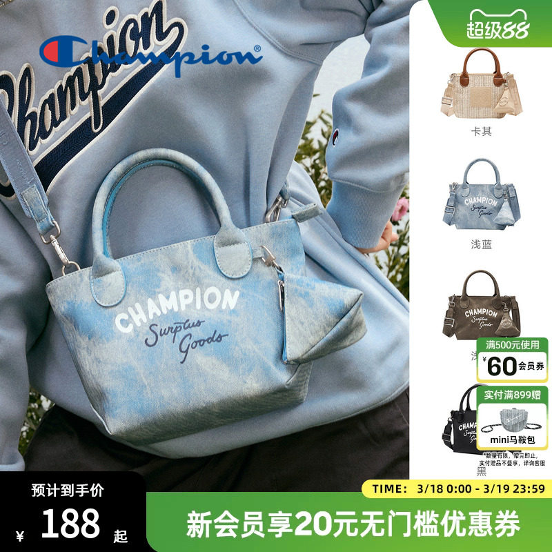 Champion冠军度假风草编包单肩斜挎包菜篮子手提包正品子母包