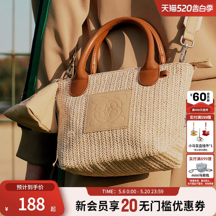 Champion冠军度假风编织包单肩斜挎包菜篮子手提包正品子母包