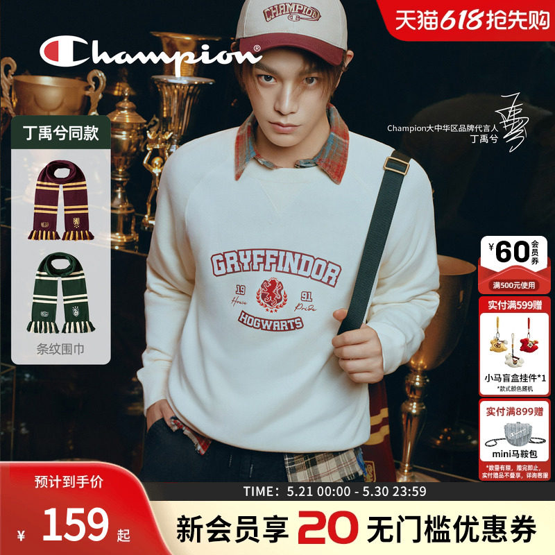 【哈利波特联名款】champion冠军新款学院风针织围巾