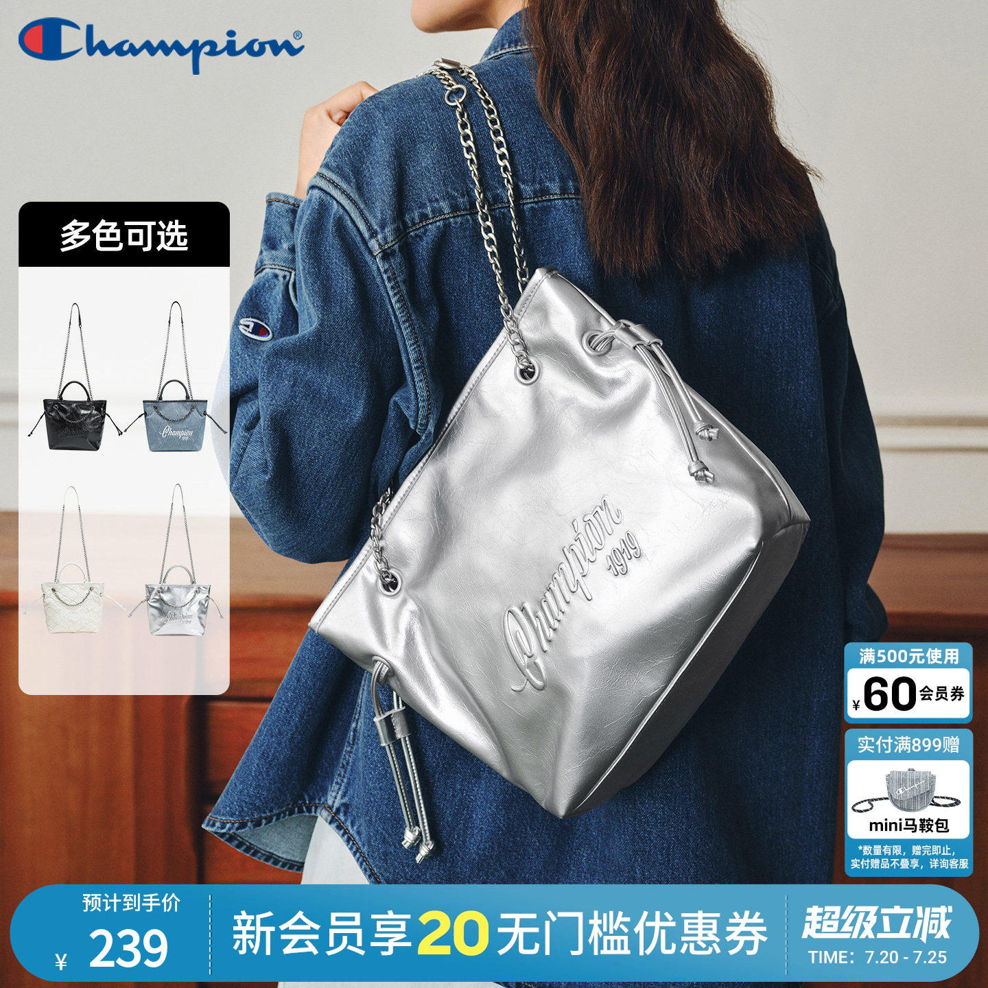 champion冠军26夏季新款抽绳斜挎包软糯云朵链条包单肩手提袋三用