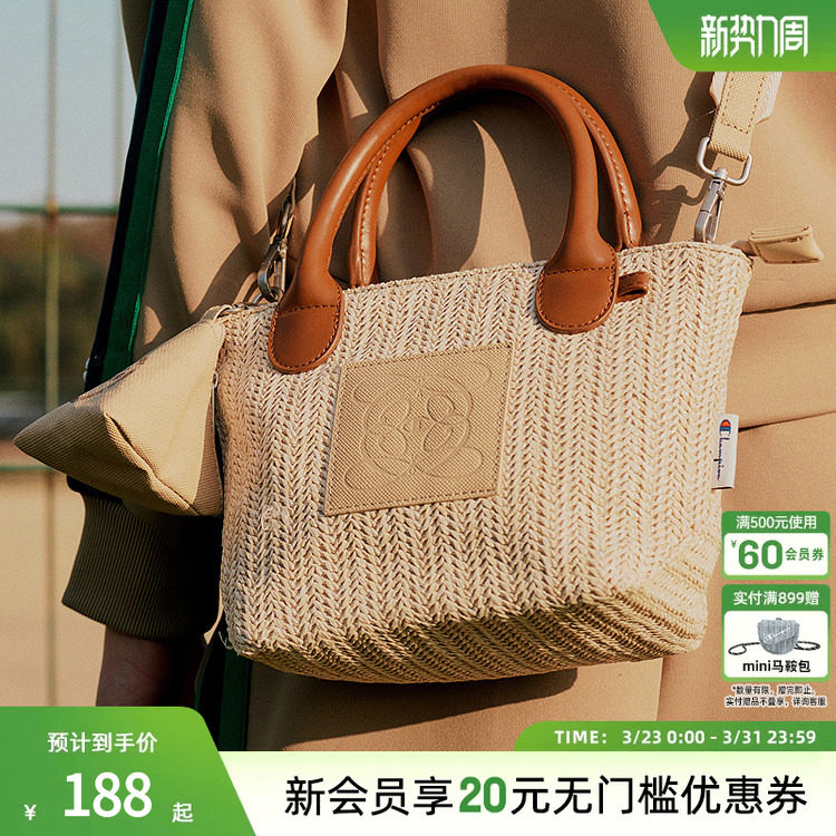 Champion冠军度假风编织包单肩斜挎包菜篮子手提包正品子母包