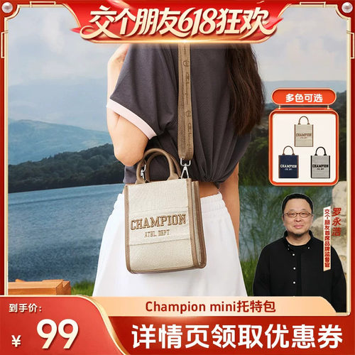 Champion冠军小方斜挎包
