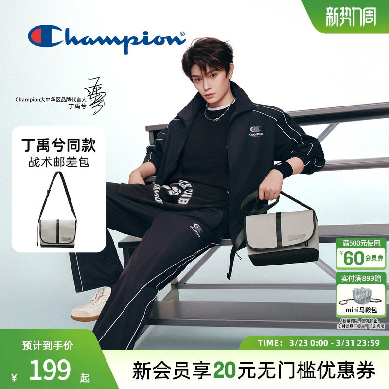 【丁禹兮同款】champion冠军26春季新款战术邮差包旅游斜挎