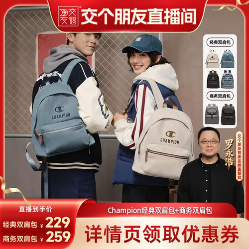 champion冠军书包双肩背包
