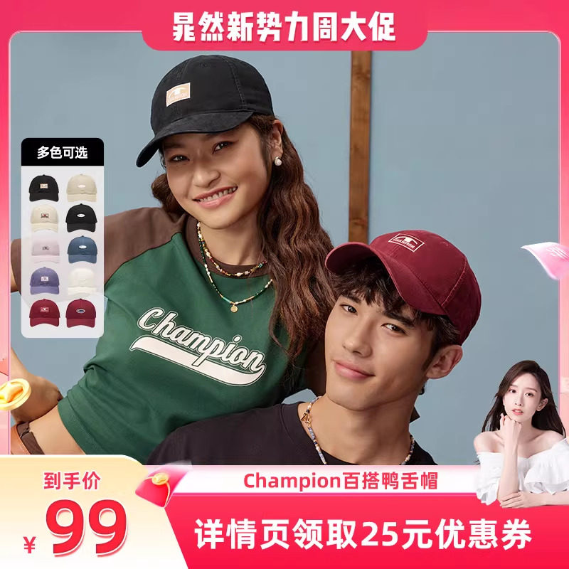 【晁然推荐】champion冠军经典棒球帽男女情侣鸭舌帽刺绣简约