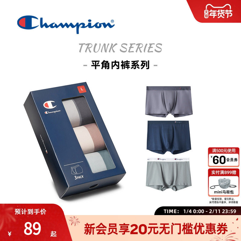 champion冠军25秋冬新款男士平角内裤短裤弹力舒适贴身三条盒装,女士内衣/男士内衣/家居服,男平角内裤,淘宝优惠券,粉丝福利购,淘宝优惠卷