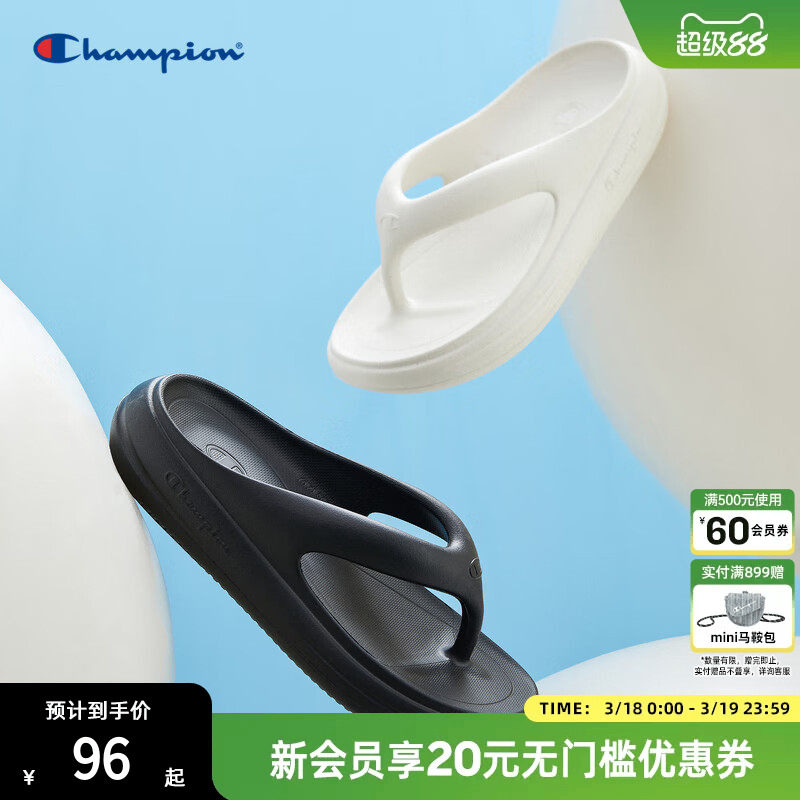Champion冠军拖鞋女夏季新款休闲果冻人字拖情侣沙滩拖鞋凉拖厚底