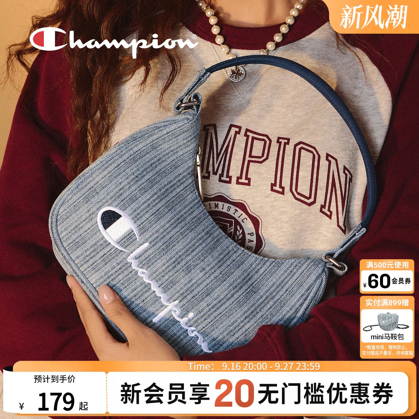 champion冠军经典腋下包