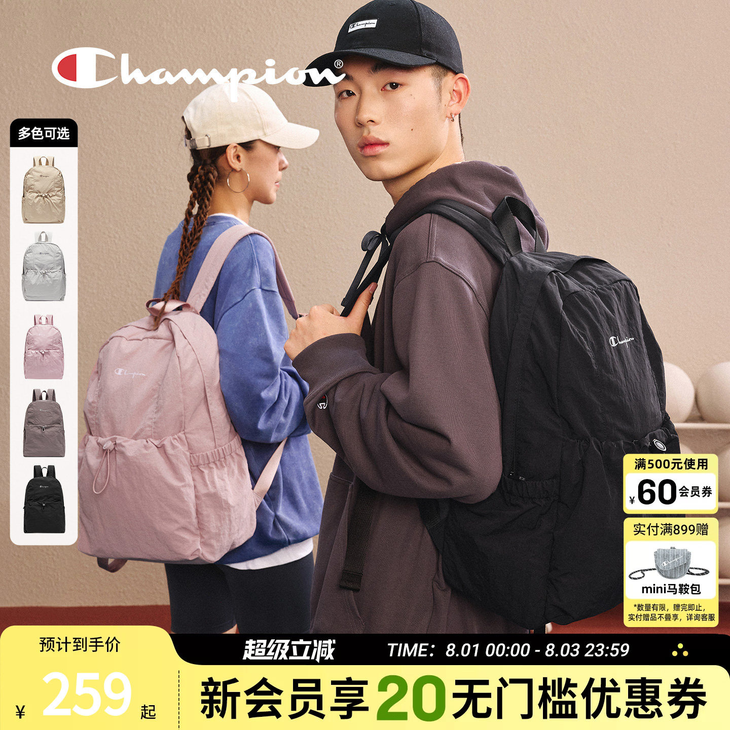 champion冠军运动双肩包