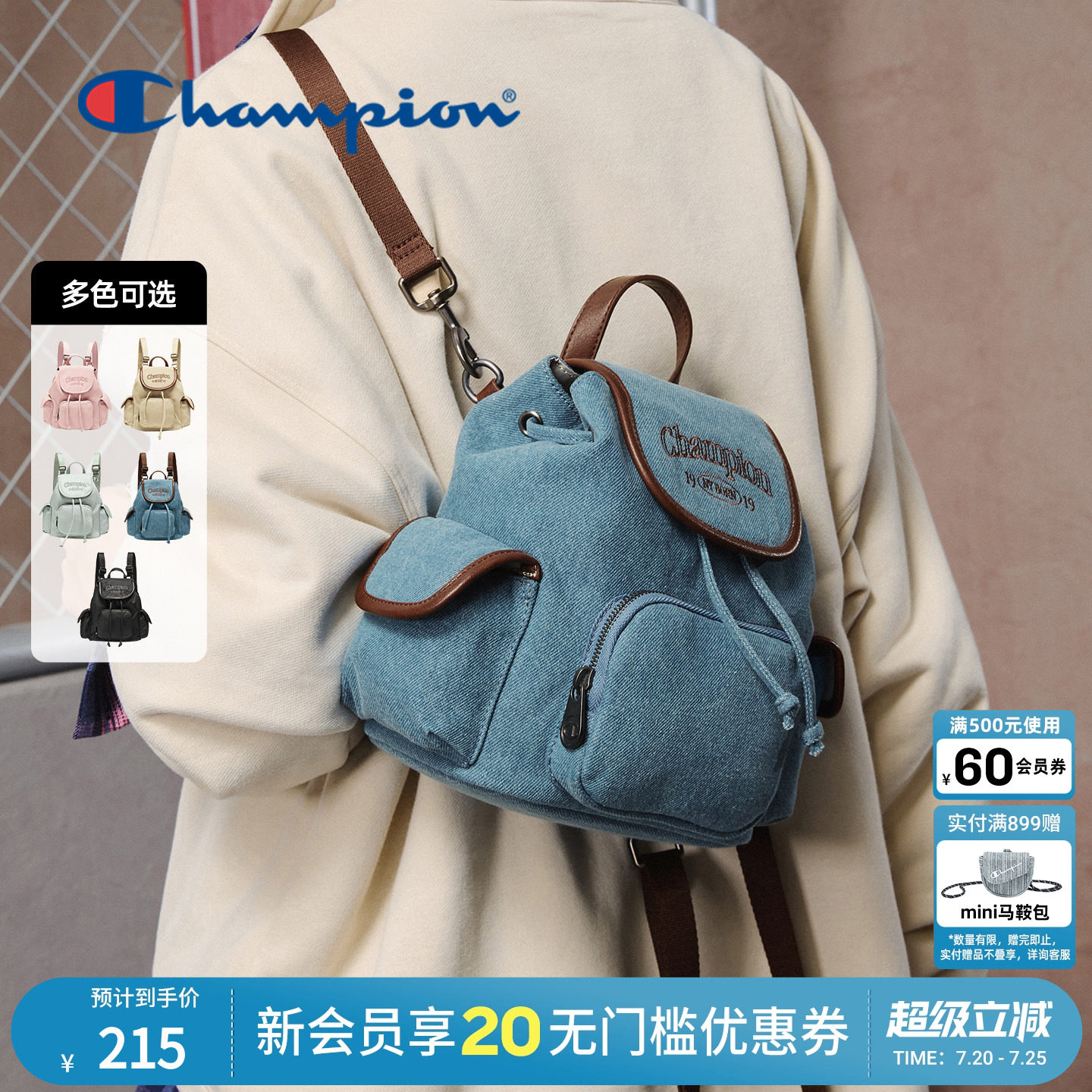 champion冠军26春季新款百搭mini多口袋上课双肩包女休闲旅行背包