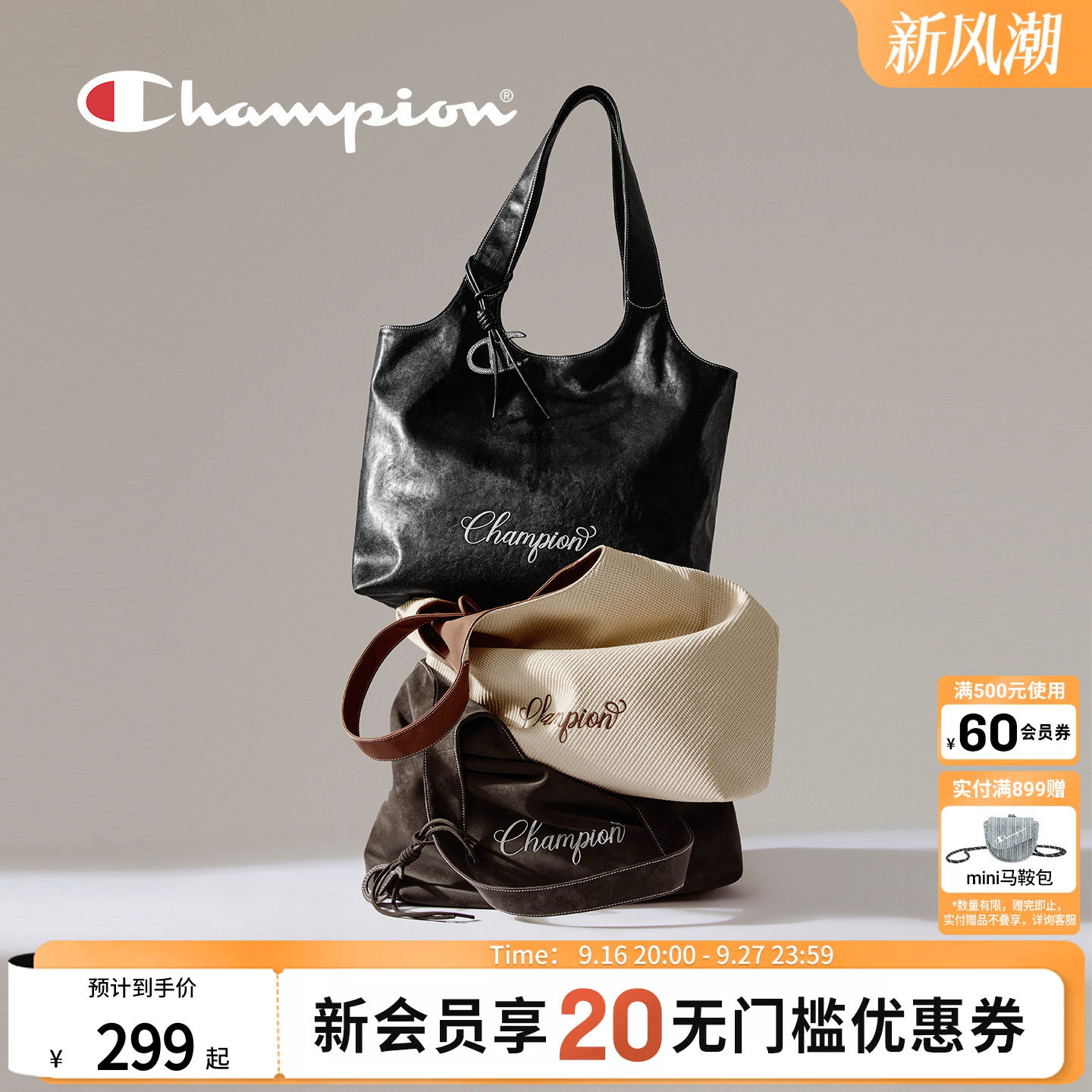 champion冠军手提托特包