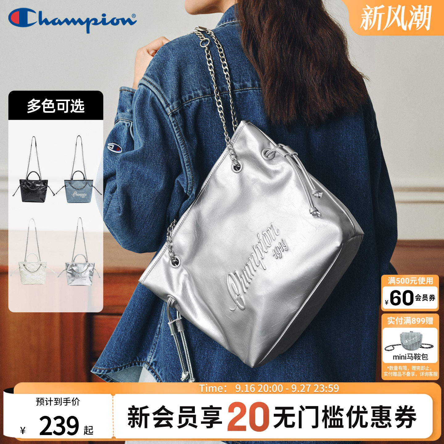 champion冠军新款三用女士包包
