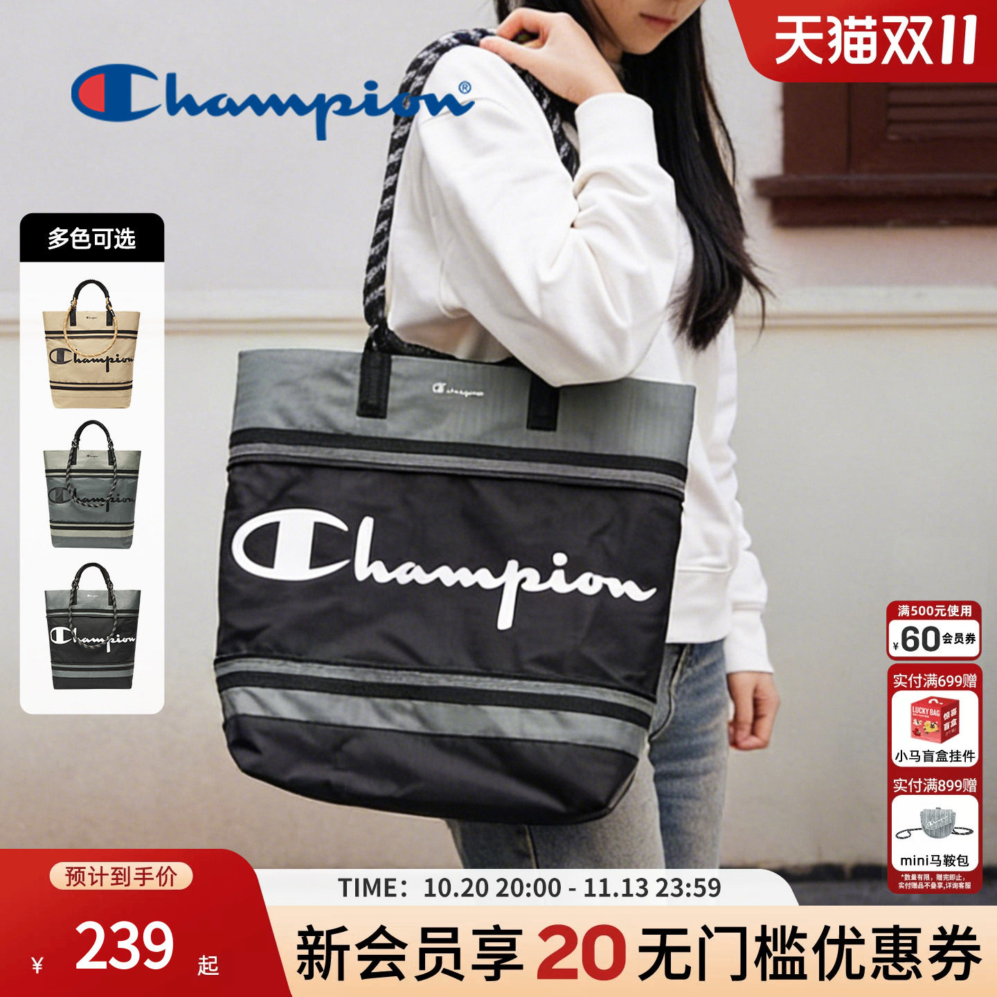 champion冠军托特包大容量可调节单肩包手提包托特包男女通勤