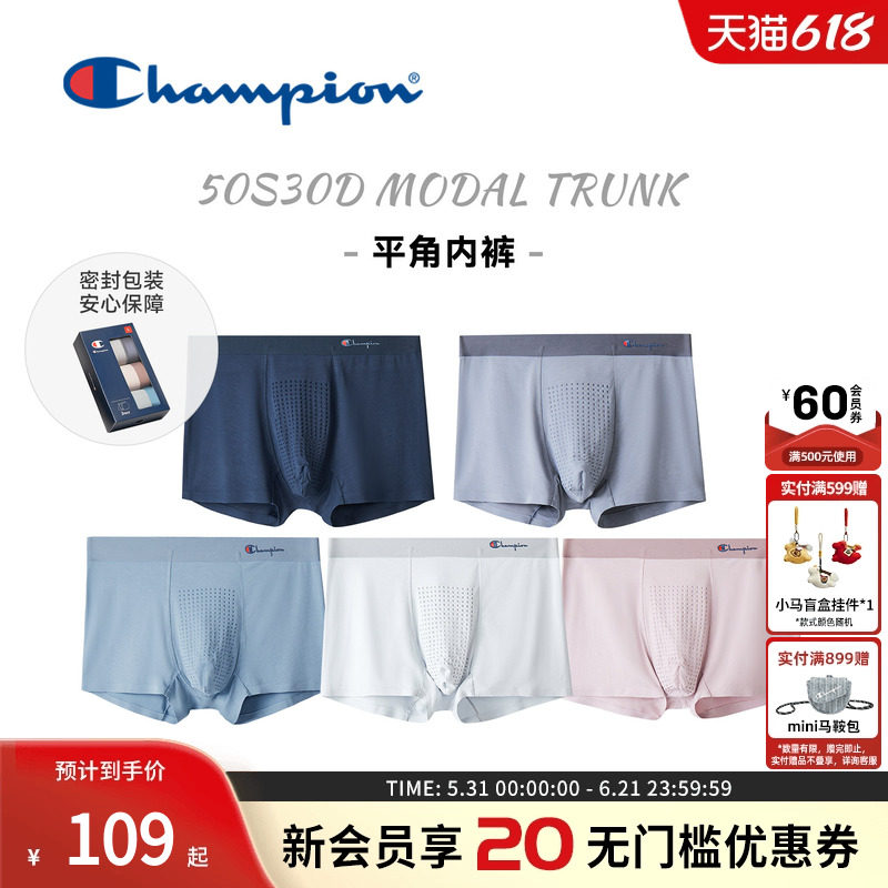 champion冠军新款男士莫代尔平角内裤舒适抑菌三条装盒装春夏