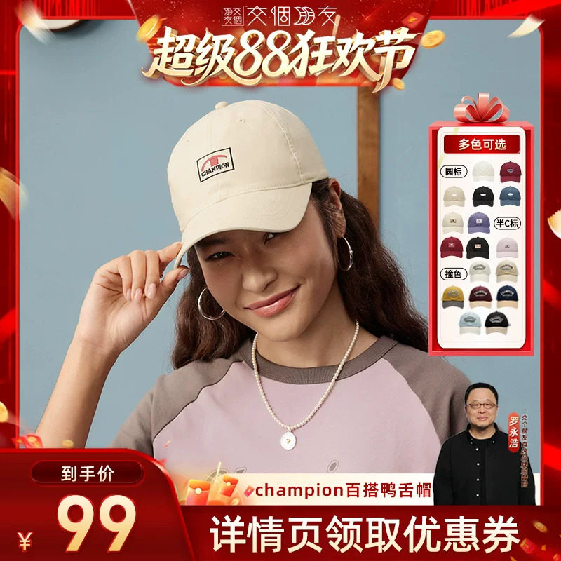 champion冠军新款棒球帽男女情侣