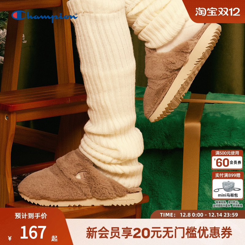 champion冠军可爱毛绒拖鞋