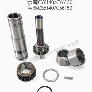 6150溜板箱齿轮刻度盘 云南宝鸡车床6140 光杆套花键轴蜗杆刻度盘