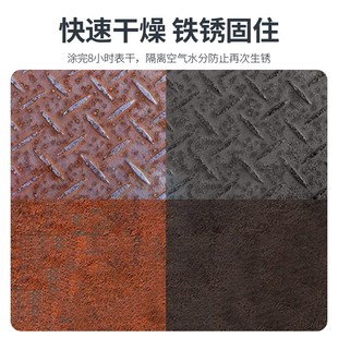 铁锈转化剂带锈转化为底漆水性金属防锈除锈剂防腐底漆固锈剂翻新