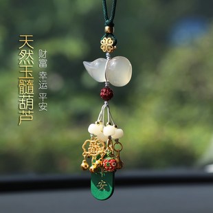 葫芦汽车挂件车内吊饰平安喜乐朱砂貔貅车吊坠挂饰后视镜饰品