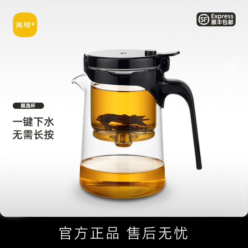 尚明邦田茶水分离飘逸杯飘逸壶玻璃内胆2025年家用泡茶壶一键冲茶