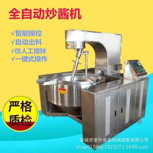 供应全自动行星搅拌锅电磁加热不锈钢夹层锅酱料熬制锅