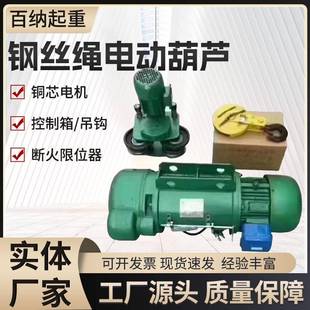 钢丝绳电动葫芦80V行车吊机1 10吨起重机CD1型电动卷扬机