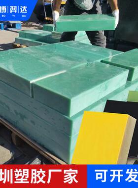 厂家水绿色玻纤板FR4环氧树脂板阻燃黑色3240黄色环氧板加工隔板