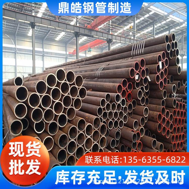 现货供应12cr1mov合金无缝钢管456*9机械设备用高温合金管