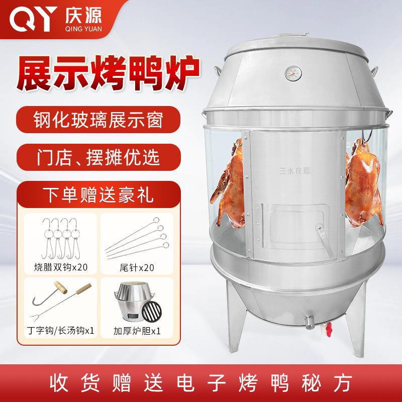 厂家自制恒温木炭烧腊炉家庭奥尔良烤鸡设备广式不锈钢烧腊炉